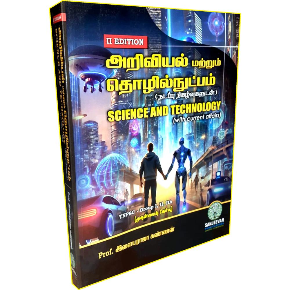 அறிவியல் மற்றும் தொழில்நுட்பம்